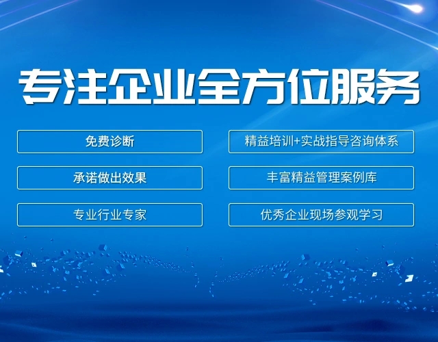 鸿科企业管理咨询 以精益为核，数字化转型为翼，赋能制造企业智慧升级